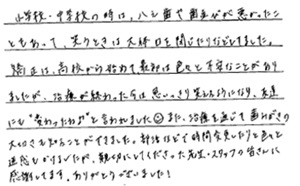 患者さまからの声