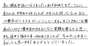 患者さまからの声