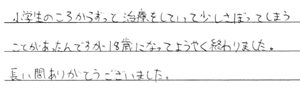 患者さまからの声