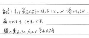 矯正患者さまの声