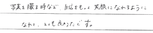 患者さまからの声