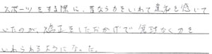 患者さまからの声