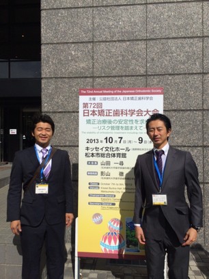 日本矯正歯科学会大会に参加してきました