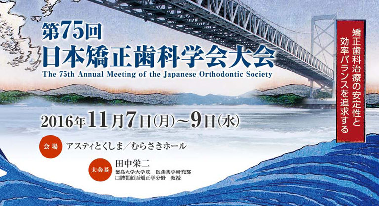 地方都市開催の学会における宿泊施設問題...。