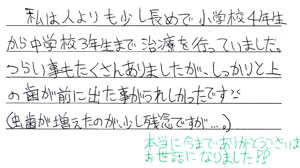 患者さまからの声