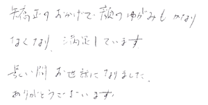 矯正患者さまの声