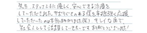 矯正患者さまの声