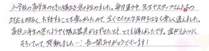 患者さまからの声