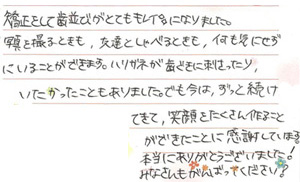 患者さまからの声