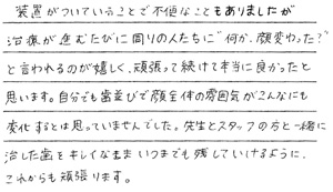 矯正患者さまの声