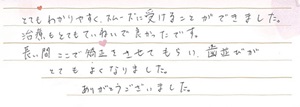 T.K.さん 越谷市 15歳 男性