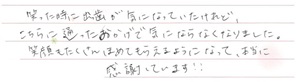 矯正患者さまの声