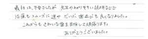 矯正患者さまの声