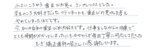 矯正患者さまの声