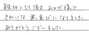 患者さまからの声