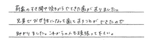 患者さまからの声