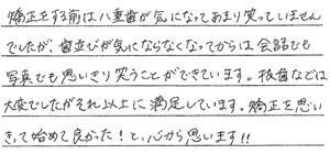 患者さまからの声