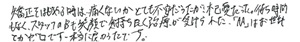 患者さまからの声