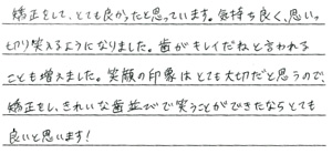 患者さまからの声