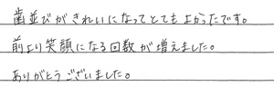 患者さまからの声