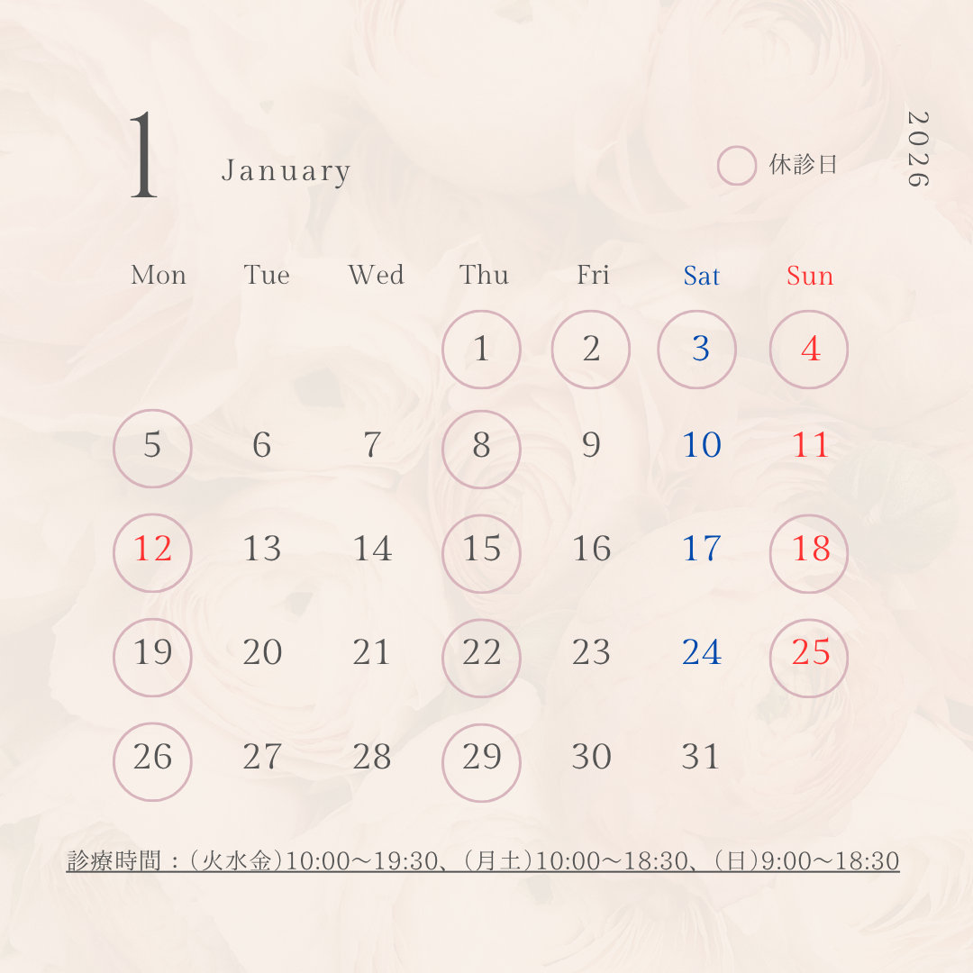 1月診療カレンダー
