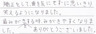 矯正　出っ歯　インビザライン