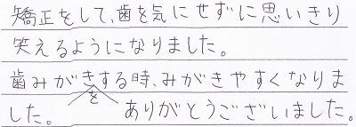 矯正　出っ歯　インビザライン