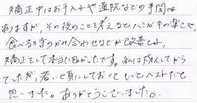 患者さまの声