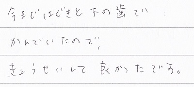 矯正　口コミ
