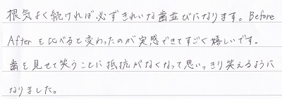 矯正　口コミ