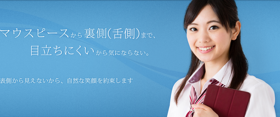 もぎ矯正歯科医院
