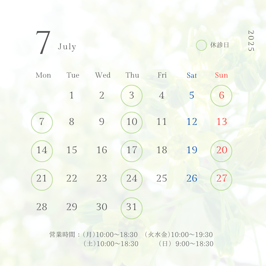 7月診療カレンダー