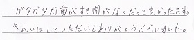 患者さまの声　矯正