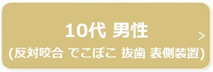 患者さまの声